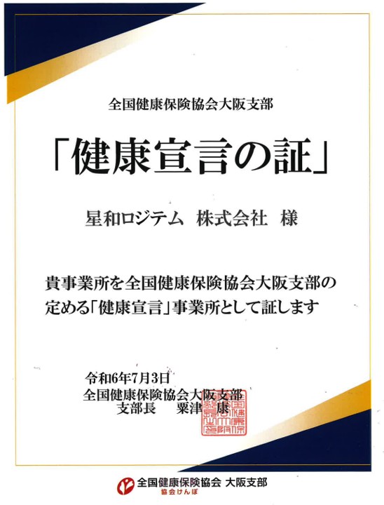 SDGs宣言
